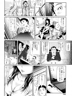 [シオマネキ] アマネェ！ [DL版]_140