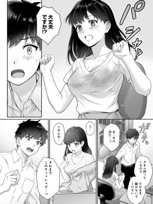 [湯山チカ] 先生とぼく 1 [DL版]_014