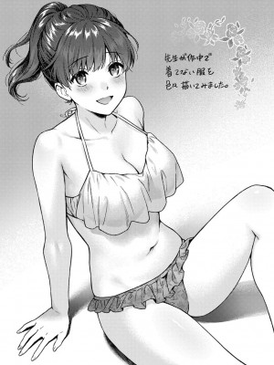[湯山チカ] 先生とぼく 1 [DL版]_195