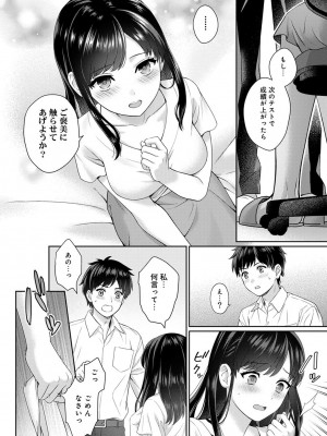 [湯山チカ] 先生とぼく 1 [DL版]_018