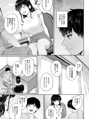 [湯山チカ] 先生とぼく 1 [DL版]_173