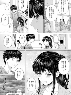 [湯山チカ] 先生とぼく 1 [DL版]_123