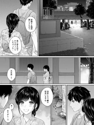 [湯山チカ] 先生とぼく 1 [DL版]_151