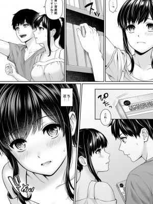 [湯山チカ] 先生とぼく 1 [DL版]_080