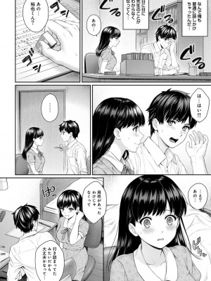 [湯山チカ] 先生とぼく 1 [DL版]_048