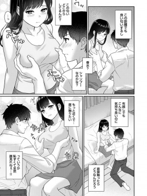 [湯山チカ] 先生とぼく 1 [DL版]_025