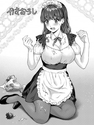[湯山チカ] 先生とぼく 1 [DL版]_192