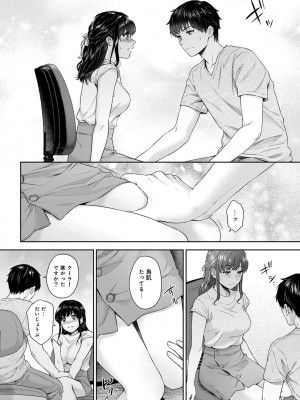 [湯山チカ] 先生とぼく 1 [DL版]_176