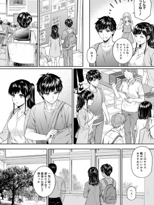 [湯山チカ] 先生とぼく 1 [DL版]_122