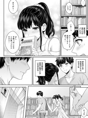 [湯山チカ] 先生とぼく 1 [DL版]_082