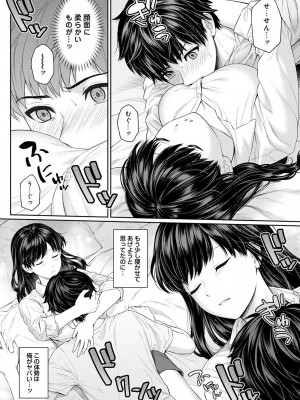 [湯山チカ] 先生とぼく 1 [DL版]_100