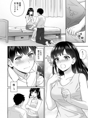 [湯山チカ] 先生とぼく 1 [DL版]_026