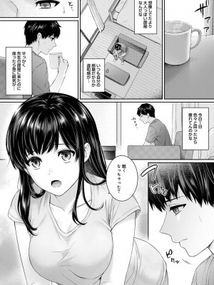 [湯山チカ] 先生とぼく 1 [DL版]_130