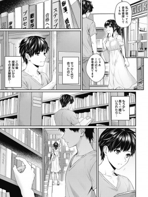 [湯山チカ] 先生とぼく 1 [DL版]_079