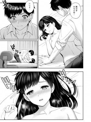 [湯山チカ] 先生とぼく 1 [DL版]_035
