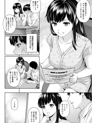 [湯山チカ] 先生とぼく 1 [DL版]_076