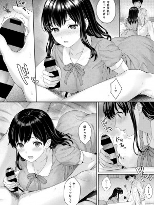 [湯山チカ] 先生とぼく 1 [DL版]_052