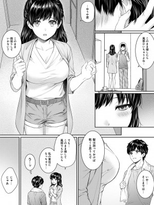 [湯山チカ] 先生とぼく 1 [DL版]_129
