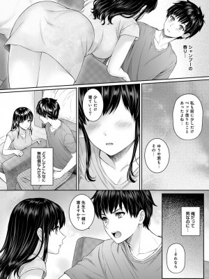 [湯山チカ] 先生とぼく 1 [DL版]_131