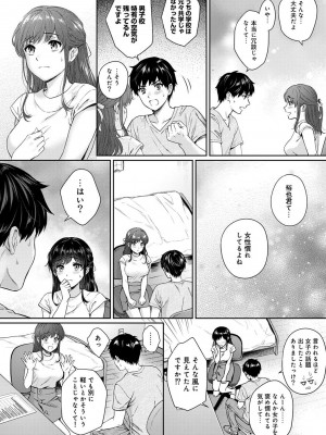 [湯山チカ] 先生とぼく 1 [DL版]_170