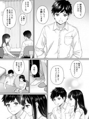 [湯山チカ] 先生とぼく 1 [DL版]_008