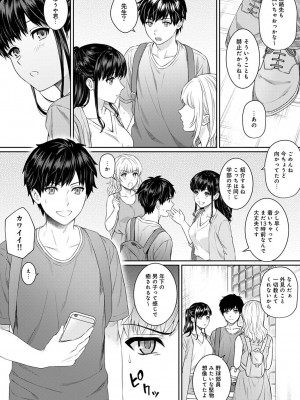 [湯山チカ] 先生とぼく 1 [DL版]_121
