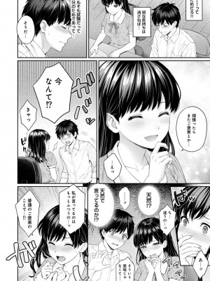 [湯山チカ] 先生とぼく 1 [DL版]_050