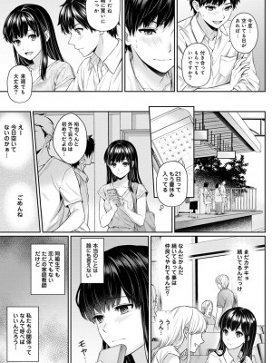 [湯山チカ] 先生とぼく 1 [DL版]_077