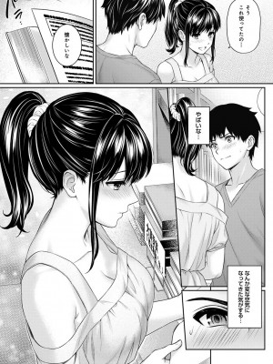 [湯山チカ] 先生とぼく 1 [DL版]_081