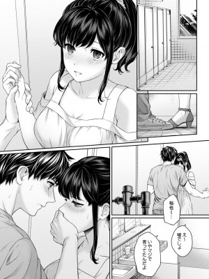[湯山チカ] 先生とぼく 1 [DL版]_083