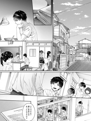 [湯山チカ] 先生とぼく 1 [DL版]_168