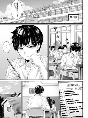 [湯山チカ] 先生とぼく 1 [DL版]_075