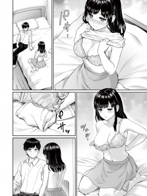 [湯山チカ] 先生とぼく 1 [DL版]_028