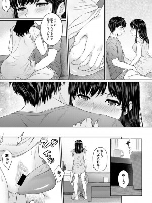 [湯山チカ] 先生とぼく 1 [DL版]_133