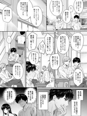 [湯山チカ] 先生とぼく 1 [DL版]_171