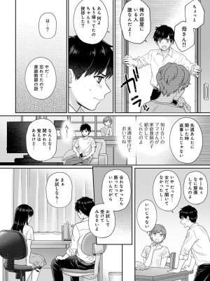 [湯山チカ] 先生とぼく 1 [DL版]_006
