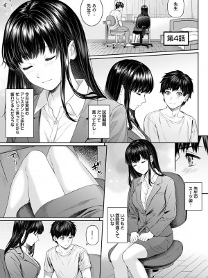 [湯山チカ] 先生とぼく 1 [DL版]_097