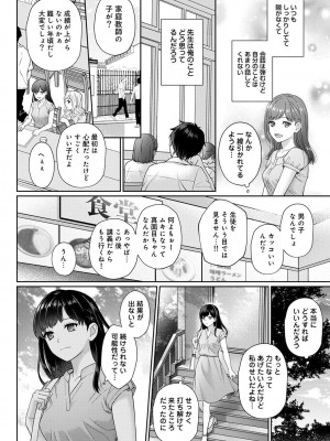 [湯山チカ] 先生とぼく 1 [DL版]_012