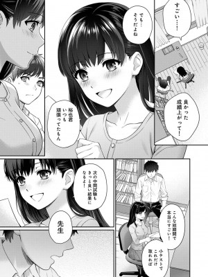 [湯山チカ] 先生とぼく 1 [DL版]_021