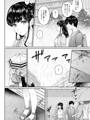[湯山チカ] 先生とぼく 1 [DL版]_126