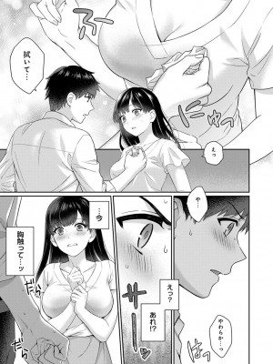 [湯山チカ] 先生とぼく 1 [DL版]_015