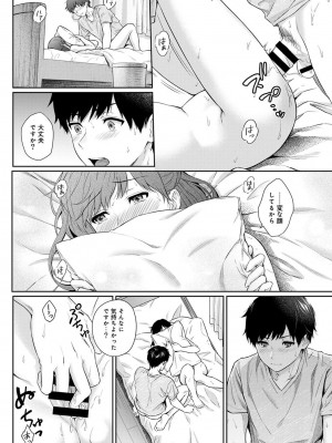 [湯山チカ] 先生とぼく 1 [DL版]_186