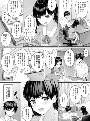 [湯山チカ] 先生とぼく 1 [DL版]_049