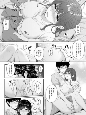 [湯山チカ] 先生とぼく 1 [DL版]_180