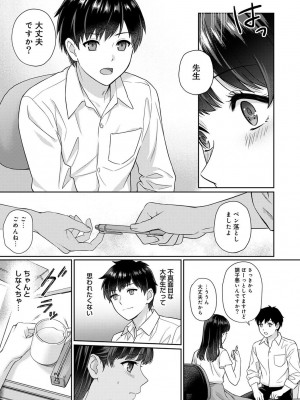 [湯山チカ] 先生とぼく 1 [DL版]_013