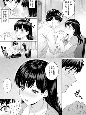 [湯山チカ] 先生とぼく 1 [DL版]_051