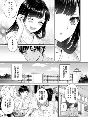 [湯山チカ] 先生とぼく 1 [DL版]_011
