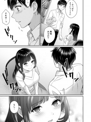 [湯山チカ] 先生とぼく 1 [DL版]_017
