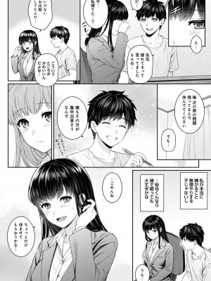 [湯山チカ] 先生とぼく 1 [DL版]_098