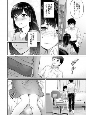[湯山チカ] 先生とぼく 1 [DL版]_022